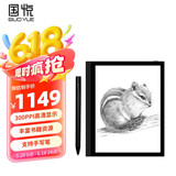 国悦T1电子书阅读器7寸墨水屏电纸书小说读书器水墨屏智能手写本电子记事本电子笔记本手写电子纸平板 T1单机【含笔+笔芯2支】