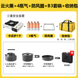 北山狼 户外炉具卡式炉套装露营瓦斯炉居家两用便携式卡斯炉全套带锅 白色+B3套锅+包【含赠-气|罐券】