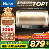 海尔（Haier）国家补贴20%电热水器80升 PD3 金刚无缝胆终身免换镁棒一级能效节能省电储水式大水量家用洗澡速热