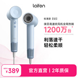 徕芬Laifen SE家用高速电吹风 大功率速干低噪音电吹风 大风力不伤发风筒 生日情人节礼物 SE浅蓝色