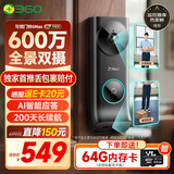 360双摄可视门铃6MAX家用监控智能摄像机智能门铃电子猫眼无线wifi600万像素超清夜视