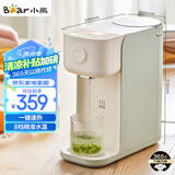 小熊（Bear）即热式饮水机 家用小型台式桌面恒温烧水壶直饮机一键速热 8档水温泡奶冲奶 免安装 YSJ-B20V5-P01