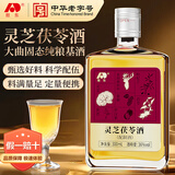 敖东 灵芝茯苓酒 纯粮食白酒36度 长白山灵芝枸杞养生滋补酒 东北特产