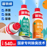 固特威车内除味除臭汽车空调清洗剂除异味喷雾空气清新剂