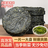 鲸甘郎压缩海带丝干货圆饼昆布即食海洋蔬菜凉拌海带苗嫩特级下饭菜批发 【主图款】高品质高泡发22g*12片