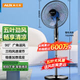 奥克斯（AUX）FS1613 电风扇/落地扇/空气流通/交流定频工业落地扇/工程家用风扇/五叶大风量风扇