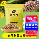 史丹利黄金软麦饭石颗粒铺面多肉养花专用绿植通用土壤盆栽拌土石