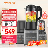 九阳破壁机家用轻音全自动多功能热烘除菌降噪豆浆机榨汁辅食1.75L五谷杂粮3-5人三杯Y916国家补贴