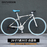 EG7 变速死飞山地车自行车成人实心胎轻便单车活飞公路赛车学生男女 7速30刀-蓝白色【日常通勤】