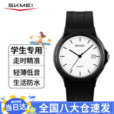 时刻美（skmei）学生手表小学初高中高考中考考试专用手表指针石英表日历1449白色