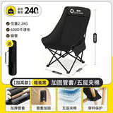擎爵户外折叠椅露营桌椅子躺椅便携折叠月亮椅小凳子折叠凳钓鱼凳 耀夜黑-提手收纳袋 便携折叠桌椅