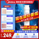美的净水器滤芯适用MRO1686A/1686B/1790A/1790B/1598A-400GWAH400小多400小多600等、S1系列 -RO50G与75G反渗透滤芯