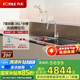 方太（FOTILE）水槽洗碗机C4T.i 家用水槽一体 纤薄门体 WiFi智控 洗海鲜果蔬 洗碗不弯腰 智控洗碗机 右功能槽 C4T.i 洗烘升级 三重烘干