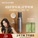 魔香泡沫发蜡旅行装慕斯棒女士卷发持久定型护卷保湿防断发弹力素摩丝