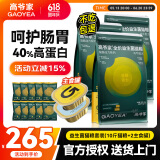 高爷家猫粮益生菌冻干无谷猫粮全价猫主粮宠物猫粮益生菌冻干猫粮 益生菌3.0套装（5KG粮+2罐头）