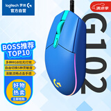 G102 有线游戏鼠标 蓝色 RGB灯效 轻量化设计 吃鸡鼠标 LOL英雄联盟 200-8000DPI