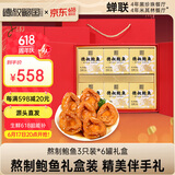 德叔鲍鱼熬制6头鲍鱼3只装*6罐960g海鲜鲍鱼罐头礼盒送长辈礼品源头直发 