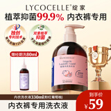 绽家内衣裤洗衣液330ml（粉红葡萄柚）【升级】植萃抑菌去血渍黄渍