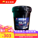 昆仑 重负荷车辆齿轮油 GL-5 85W-90 16kg/18L