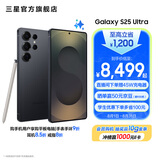 三星（SAMSUNG）Galaxy S25 Ultra 超拟人AI助理 2亿像素主摄 超视觉影像 骁龙8至尊版移动平台 AI手机 【专属色】钛墨黑 12GB+512GB 官方标配
