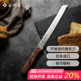 藤次郎 日本Tojiro不锈钢面包刀波形刃不掉渣切面包刀烘焙锯齿刀蛋糕刀 F-736