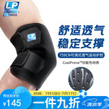 LP759CN护肘健身篮球羽毛球卧推肘关节防护专业护具男女通用 均码