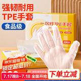 优奥一次性手套加厚200只TPE食品级塑料洗碗儿童家务餐饮烘培厨房手套