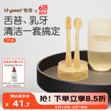 世喜婴儿牙刷0-1岁乳牙刷口腔清洁棒器宝宝2岁舌苔新生幼儿硅胶套装