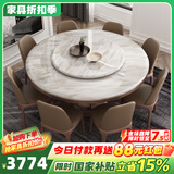 采薇 大理石餐桌家用餐桌椅组合实木白蜡木大圆桌现代简约圆形饭桌 1.2米餐桌(带转盘)+6张餐椅
