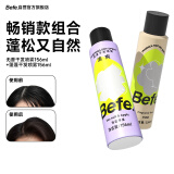 Befe干发喷雾 无香蓬蓬156ml*2 头发蓬松喷雾 免洗喷雾头发控油