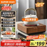 苏泊尔（SUPOR）迷你电陶炉 煮茶器茶艺炉不挑器具围炉煮茶办公室家用养生小型电磁炉煮茶炉【不含茶壶】SW-DTL03