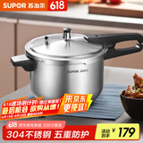 苏泊尔（SUPOR） 高压锅压力锅304不锈钢加厚防爆安全家用大容量燃气电磁炉通用 适合1-3人用- 18cm 3L