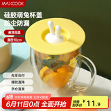 美厨（maxcook）硅胶杯盖 通用杯子盖茶杯盖马克杯盖子可爱杯子杯盖 黄MCB9739