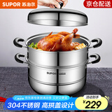 苏泊尔（SUPOR）蒸锅304不锈钢汤锅复底家用多功能大容量燃气电磁炉通用 高拱盖 EZ30BS04丨 30cm
