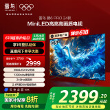 FFALCON雷鸟 鹤6 Pro 24款 MiniLED电视65英寸 家电国家补贴 512分区 4+64GB 一级能效电视机65S585C Pro