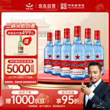 红星二锅头 蓝瓶绵柔8陈酿 清香型白酒 53度 500ml*6瓶  非原箱口粮酒
