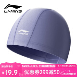 李宁（LI-NING）游泳帽舒适护耳不勒头布泳帽子男女大号成人游泳装备 1516 蓝灰紫