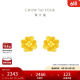 周大福 花月佳期四叶草黄金耳钉(工费220)约2.25g EOF1338