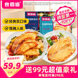 食者道鲜鱼排去骨去刺轻食高蛋白低脂肪鲷鱼排罗非鱼儿童油煎小吃80g/袋 【蒜香5袋+黑椒5袋】 800g 组合款