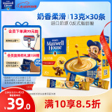 麦斯威尔（Maxwell House）奶香速溶咖啡粉30条 冲饮 三合一奶咖0反式脂肪酸共390克新老随机