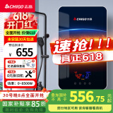 志高（CHIGO）即热式电热水器 8500W变频恒温小型省电家用小厨宝淋浴洗澡水龙头免储水多功率可调防漏电KBR-H5 