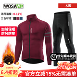 沃萨维（WOSAWE）公路自行车秋冬季抓绒保暖骑行服套装山地车加绒防风防寒夹克上衣 溯风士/深红色套装 2XL （适合90-95公斤）