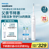 飞利浦（PHILIPS）【肖战推荐】电动牙刷钻石3系 生日父亲节礼物 成人情侣款送男生/女友 微泡水流 HX5181/01皓月白