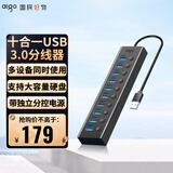 爱国者USB分线器十接口独立分控电源扩展坞USB多接口3.0拓展坞笔记本转换器USB延长线转接器H10(金属)