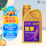 高德润达乐享系列机油全合成机油 汽车保养汽机油润滑油 SP级 5w-40 1L装