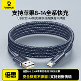 倍思（Baseus）【灵动】系列苹果充电线iphone14/13/12/11promax手机数据线车载ipad平板8plus闪充USB转lightning