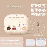 Smorss适用airpods pro二代保护套airpodspro2保护套苹果无线蓝牙耳机保护壳防摔卡通磨砂软壳甜甜圈饼干