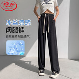 浪莎高腰冰丝阔腿裤女夏季薄款防晒防蚊冰丝裤宽松凉凉休闲裤子女