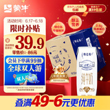 蒙牛特仑苏纯牛奶250ml*16盒3.6g乳蛋白礼盒整箱装(新老包装随机发货)