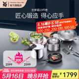 WMF 锅具套装不锈钢炒锅不粘煎锅汤锅蒸锅刀具高压锅家用烹饪厨具 【全家福婚假送礼】 11件套及以上